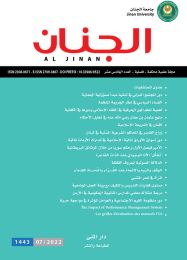 مجلة الجنان العلمية المحكمة العدد 15