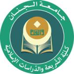 The Faculty of Shariaa &amp; Islamic Studies