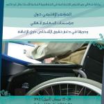 The Rights of Persons with Disabilities