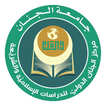 Center for Islamic Studies and Sharia