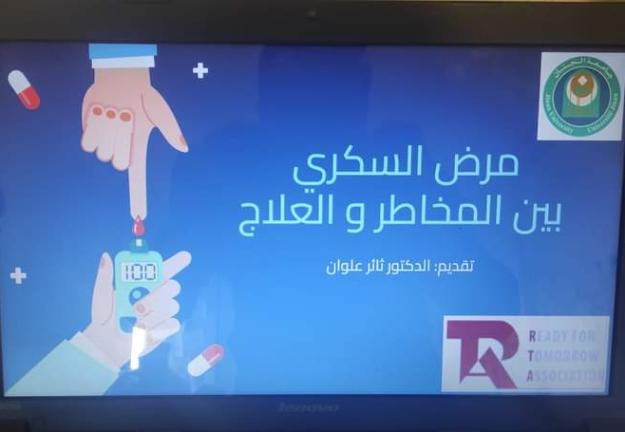 مرض السكري بين المخاطر والعلاج