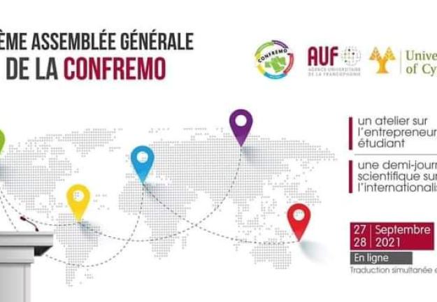 مشاركة كلية ادارة الاعمال CONFREMO