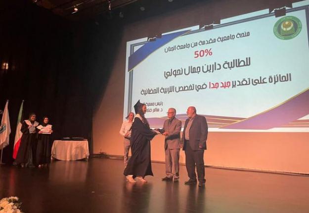 مشاركة جامعة الجنان فرع صيدا في حفل تخرج الرحمة