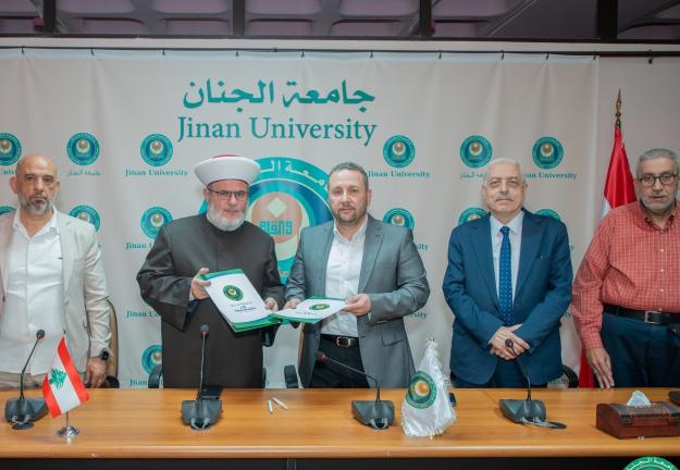 الجنان توقّع بروتوكول تعاون مع الجمعيّة الإسلاميّة اللبنانيّة