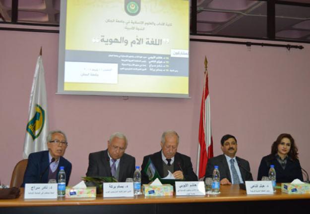 ندوة أدبية في الجامعة - اللغة الأم والهوية