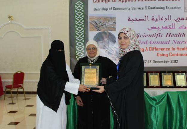 الاجتماع السنوي للجمعية العلمية لكليات التمريض