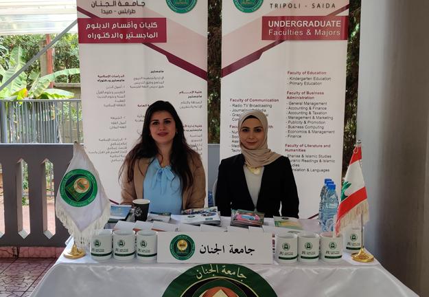 الجنان تشارك في المعرض التوجيهي للجامعات