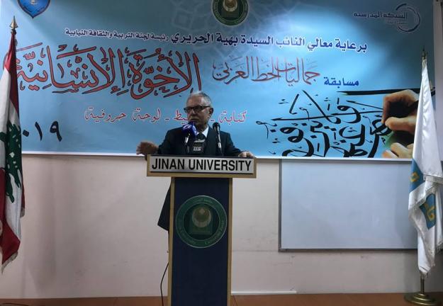 طلاب مدراس صيدا والجوار يخططون الأخوة الإنسانية في جماليات الخط العربي