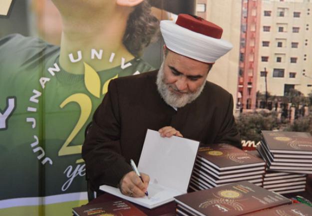 توقيع كتاب "الرحمة المهداة" للدكتور علي الشيخ