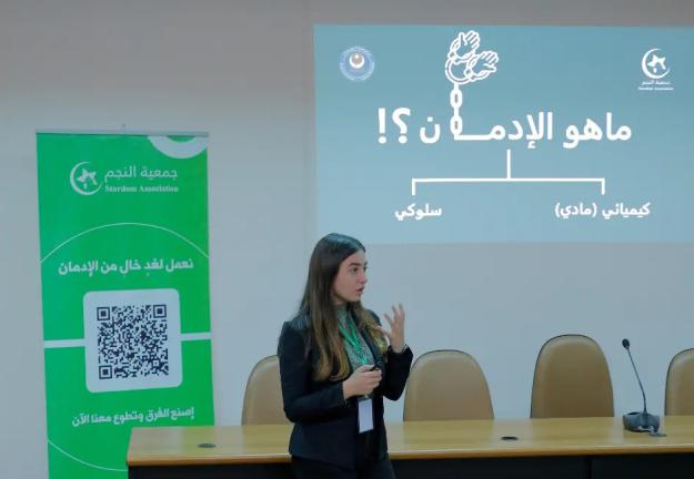 ندوة تفاعلية حول الإدمان الالكتروني