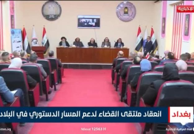 الجنان تشارك في ملتقى القضاء الدستوريّ في العراق