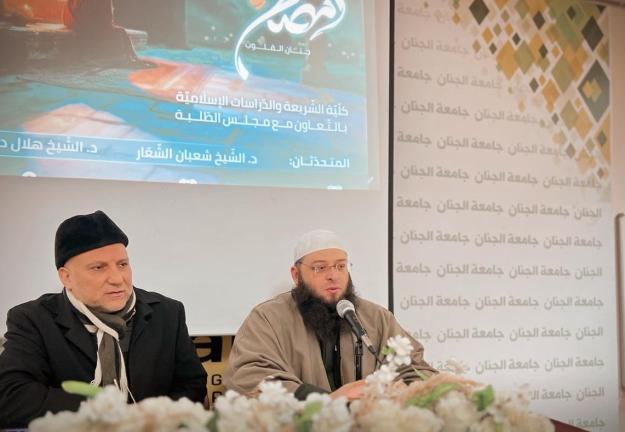 محاضرة إيمانيّة في الجنان – صيدا حول رمضان وضرورة التغيير