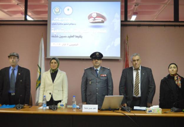 محاضرة في الجامعة حول: الشرطة المجتمعية