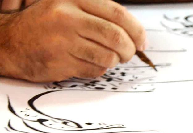 المسابقة السادسة لجماليات الخط العربي