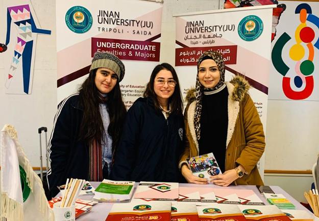 الجنان تشارك في معارض توجيهية متنوعة