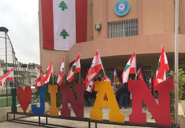 الجنان صيدا تحتفل بذكرى الاستقلال