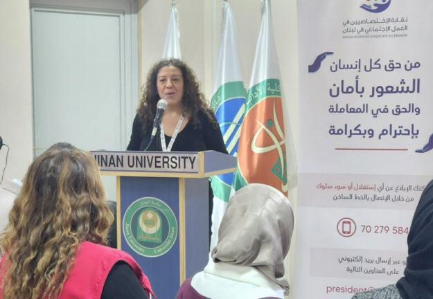 الجنان تجمع اختصاصييّ العمل الاجتماعي في الجنوب ونقابتهم في لقاء مهنيّ موسّع
