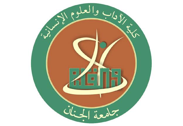 إعلان هام - لكلية الآداب