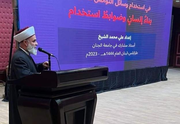 مشاركة د. علي الشيخ بمؤتمر وسائل التواصل الحديثة