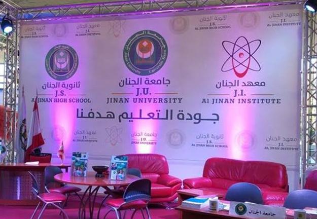 فعاليات معرض الكتاب السنوي الـ 45