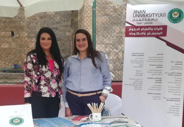 الجنان صيدا في اللقاء التوجيهي لليسيه عبد القادر