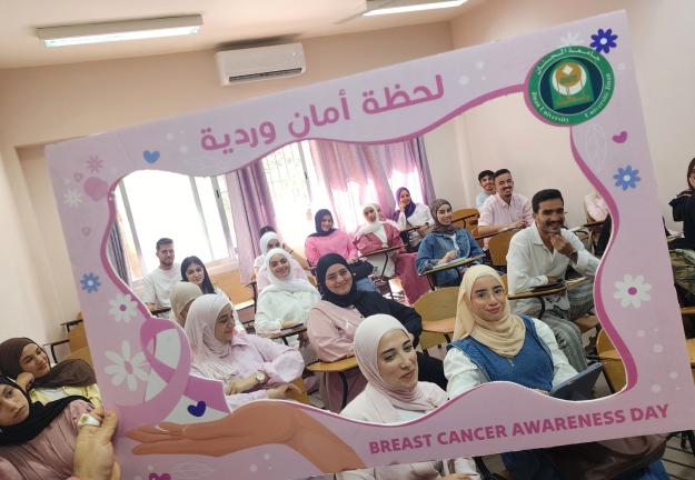 الجنان ـ صيدا تُنظّم فعاليّة توعويّة بمناسبة اليوم العالميّ لسرطان الثدي