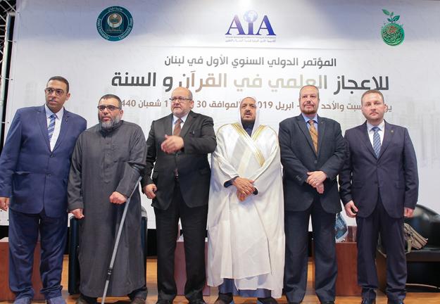 المؤتمر الدولي السنوي الأول: الإعجاز العلميّ في القرآن والسنّة