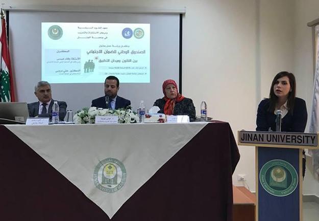 ورشة عمل حول الصندوق الوطني للضمان الاجتماعي في الجنان صيدا