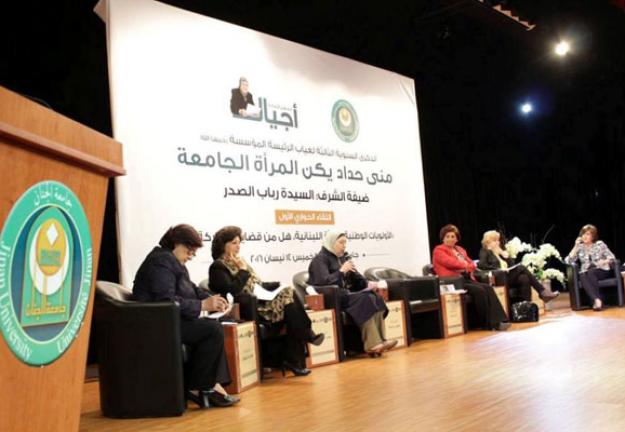 منى حداد يكن .. المرأة الجامعة