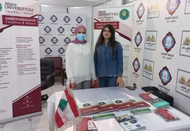 الجنان تشارك في فعاليات معرض الكتاب 47