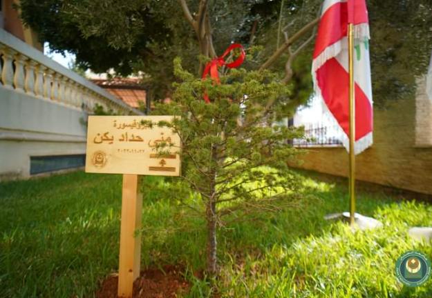 حفل الاستقلال بمُشاركة مجلس الأُمناء