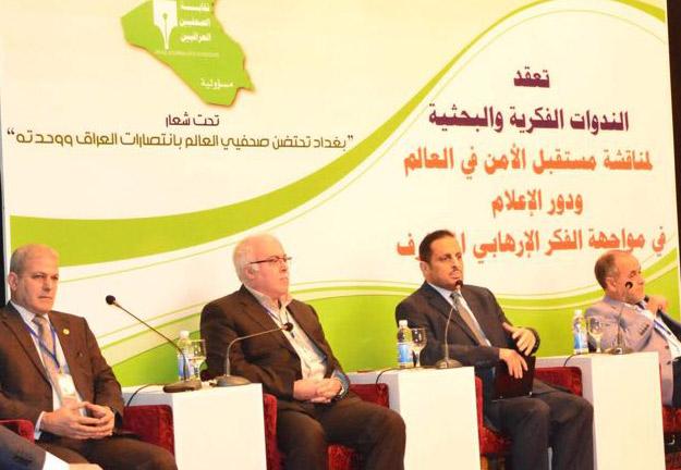 عميد كلية الإعلام مشاركاً في بغداد