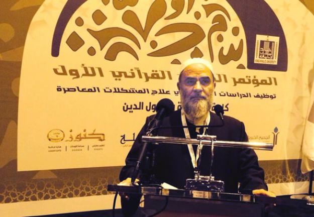 المشاركة في المؤتمر الدولي القرآني الأول