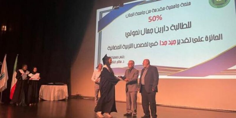 مشاركة جامعة الجنان فرع صيدا في حفل تخرج الرحمة