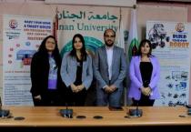 محاضرة تفاعليّة في كلية العلوم