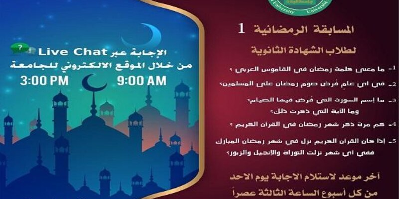 الجنان تطلق مسابقة رمضان الأسبوعية 1
