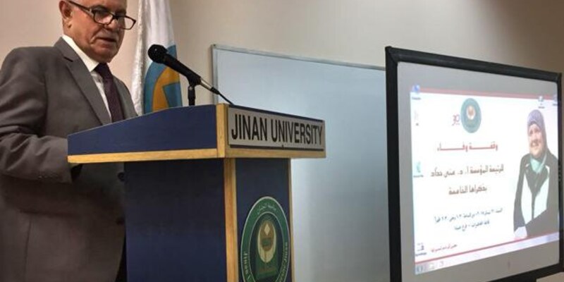 الجنان تحيي الذكرى السنوية الخامسة للرئيسة المؤسسة بوقفة وفاء في صيدا