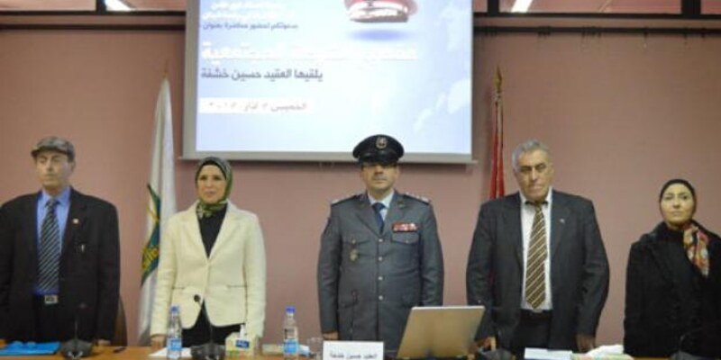 محاضرة في الجامعة حول: الشرطة المجتمعية