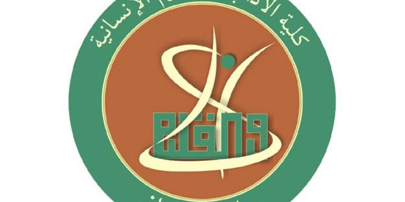 إعلان هام - لكلية الآداب