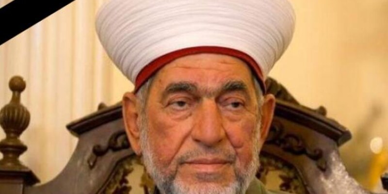 برقية عزاء بسماحة الشيخ خليل الميس‎‎