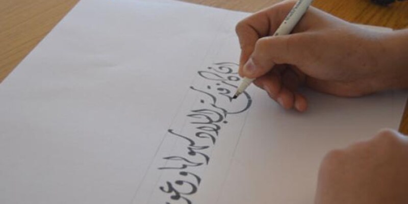 مسابقة جماليات الخط العربي السادسة في جامعة الجنان