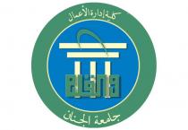 فعاليات المؤتر الإلكتروني حول الثقافة الرقمية كلية إدارة الأعمال