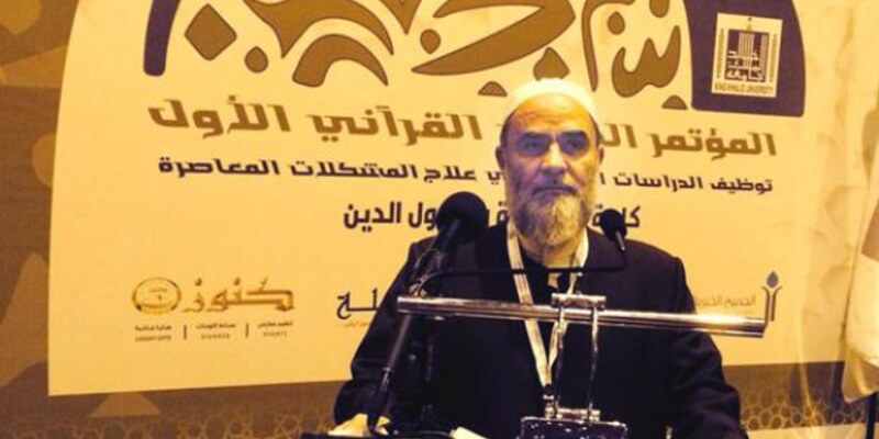المشاركة في المؤتمر الدولي القرآني الأول